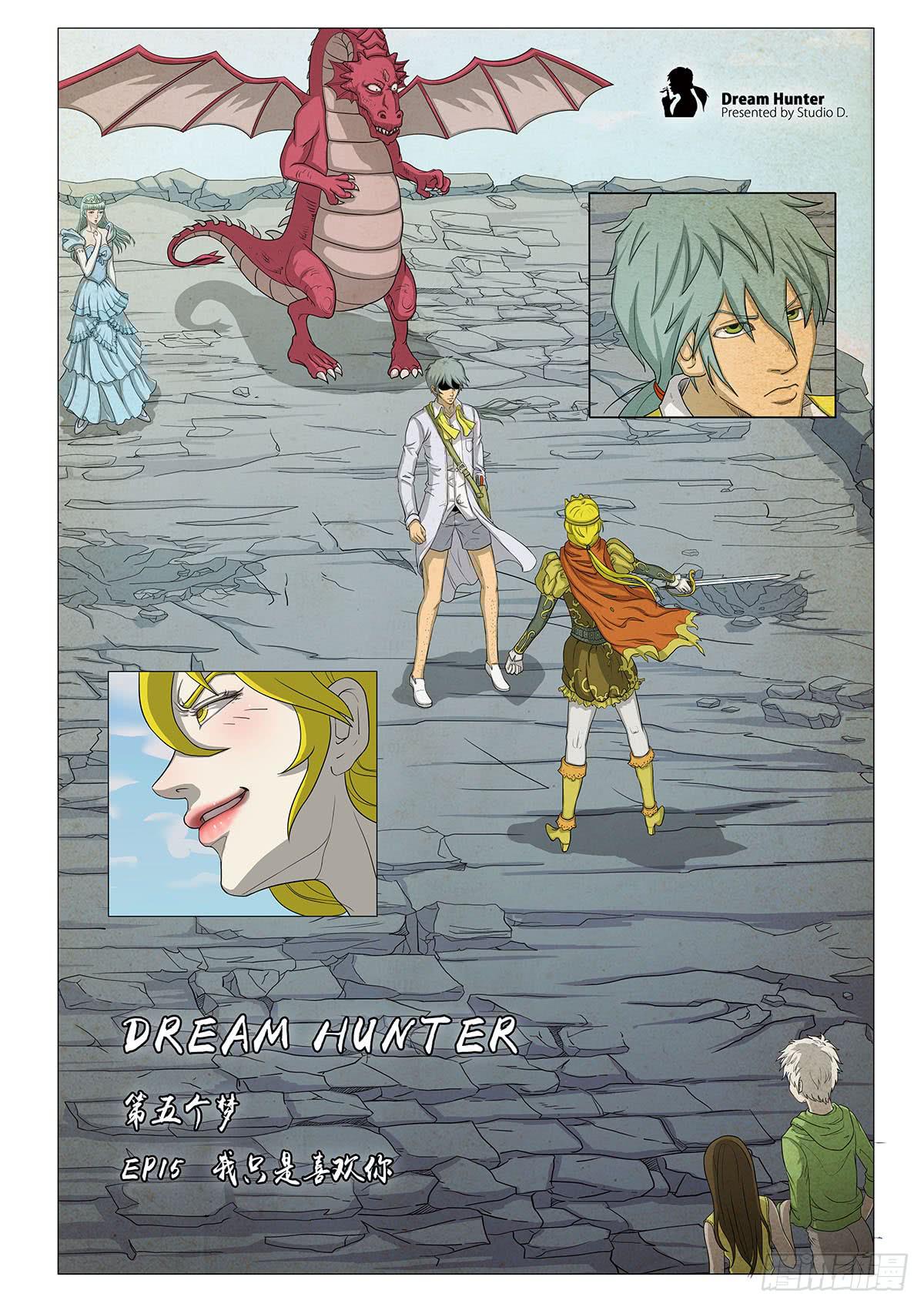 我只是喜欢你-第15话