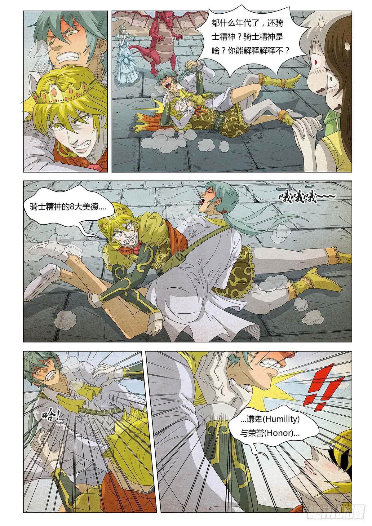 我只是喜欢你-第15话