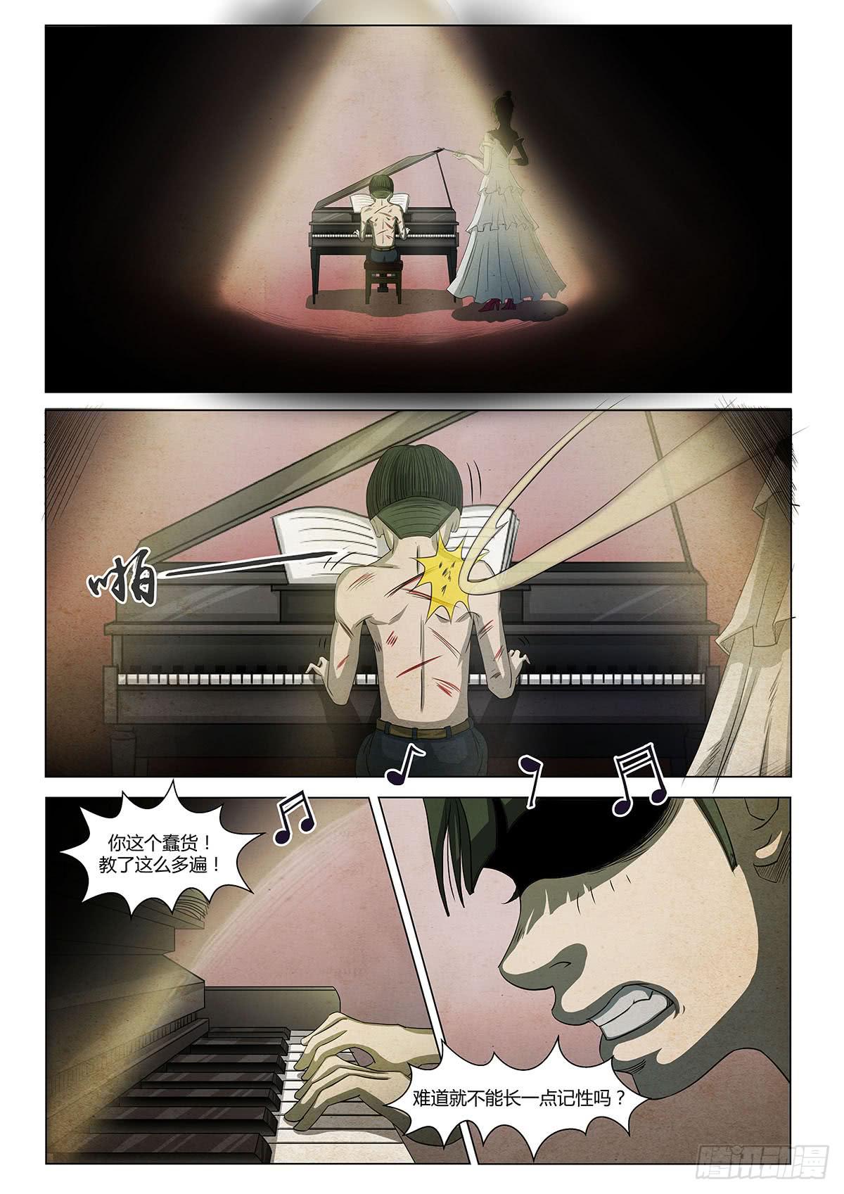 难以续写的乐章-第19话