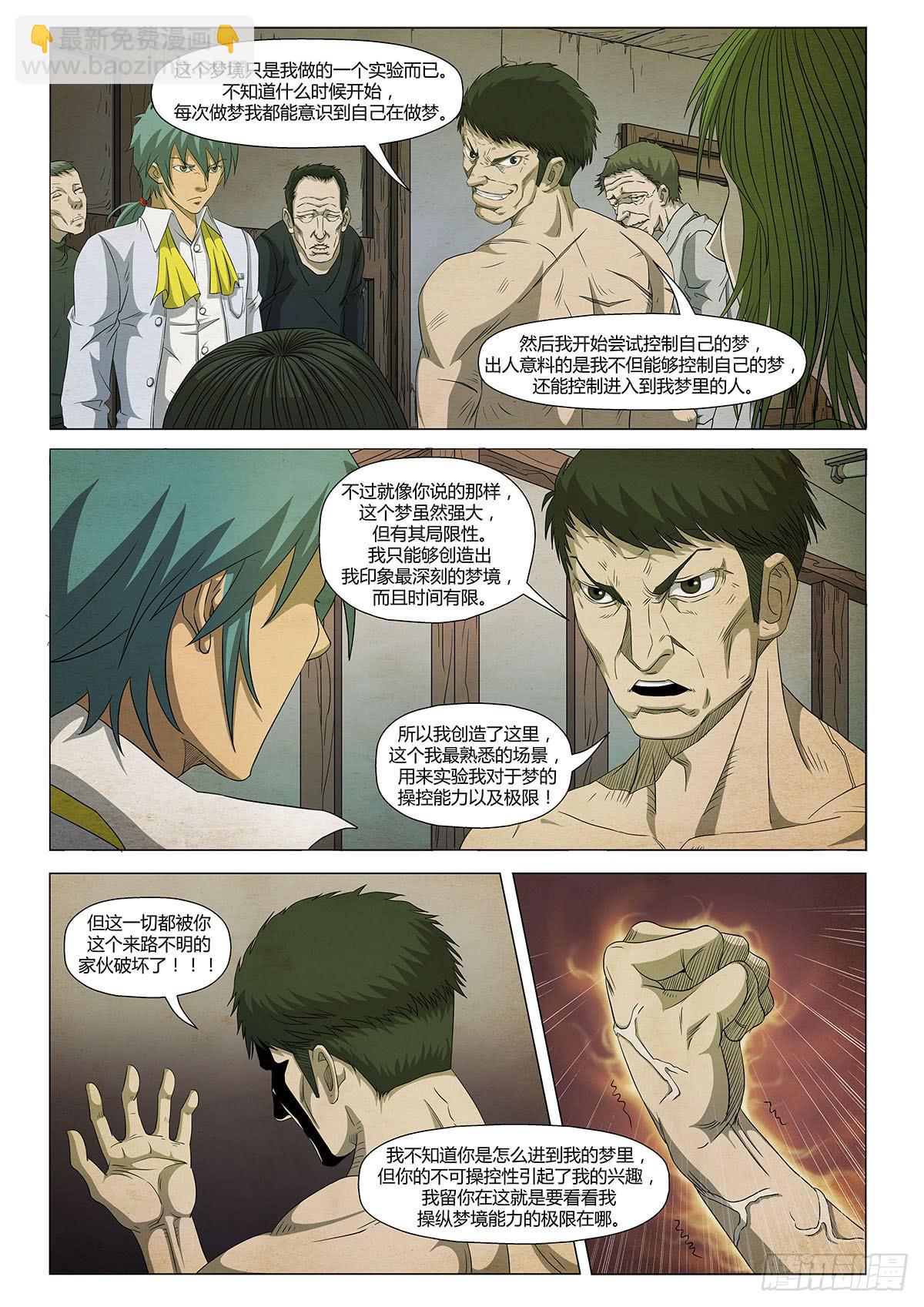 难以续写的乐章-第19话