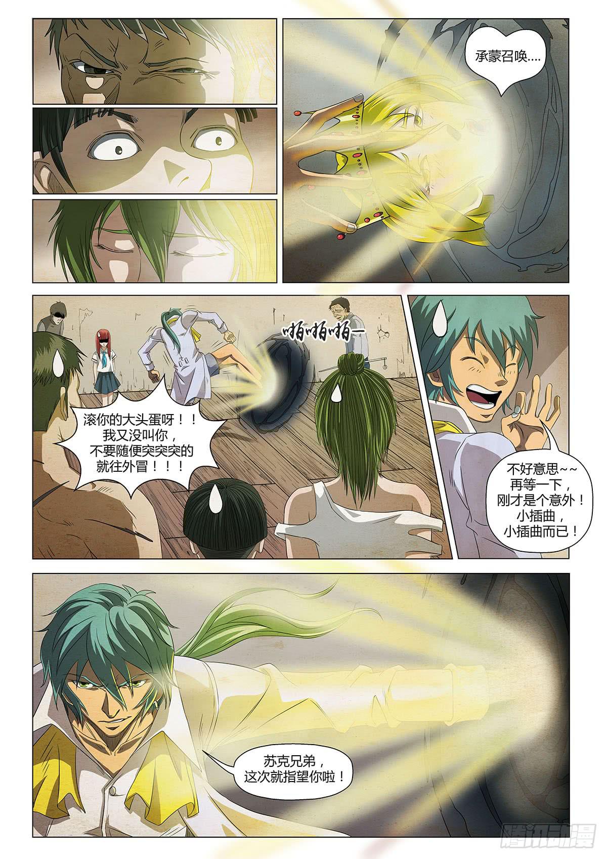 难以续写的乐章-第19话