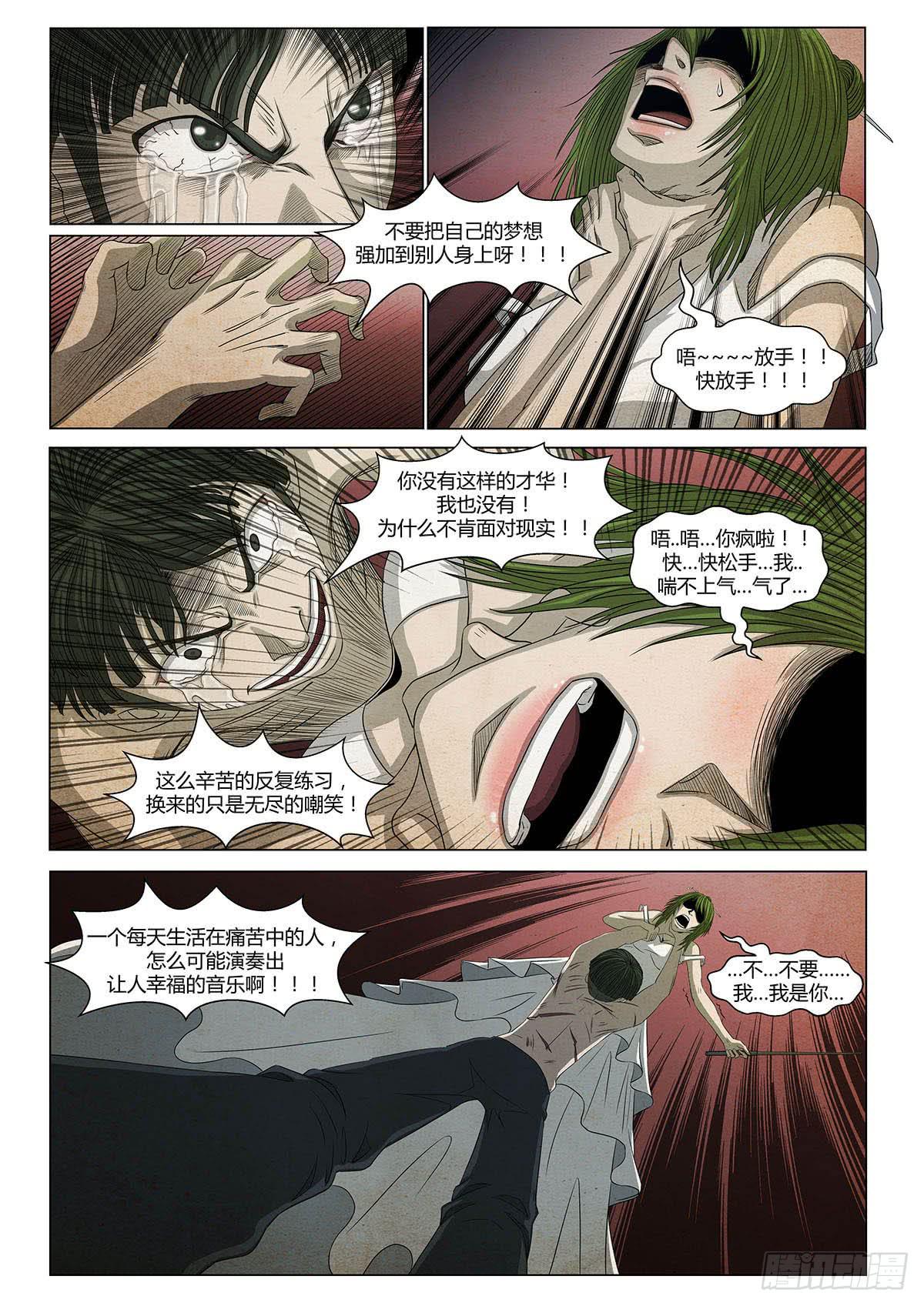 难以续写的乐章-第19话