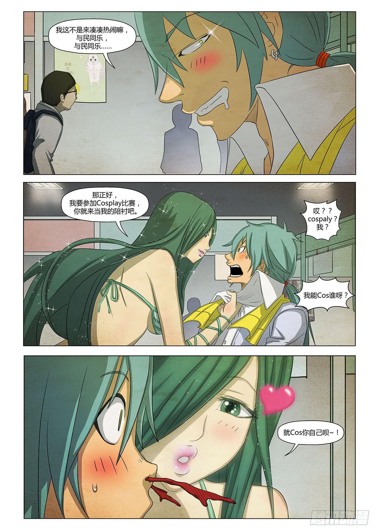 第八个梦-第21话