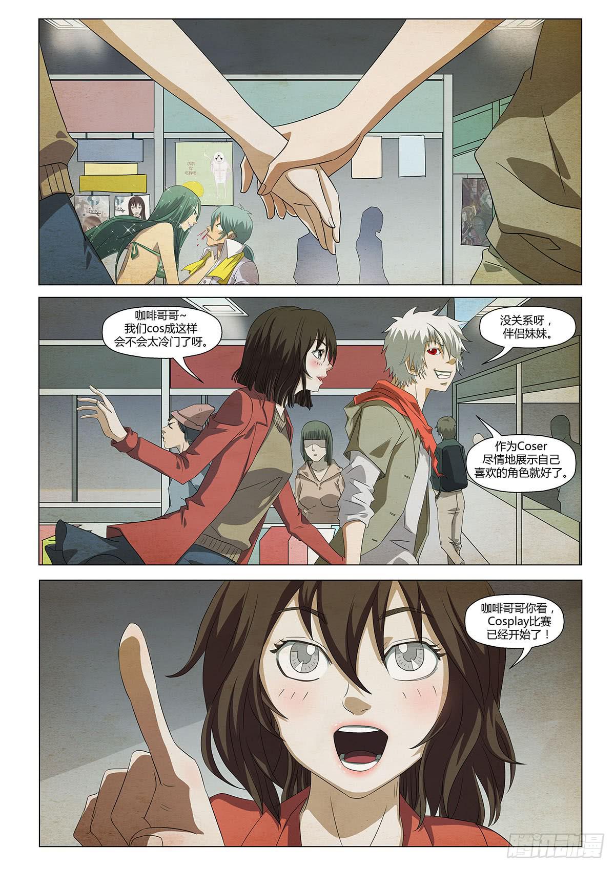 第八个梦-第21话