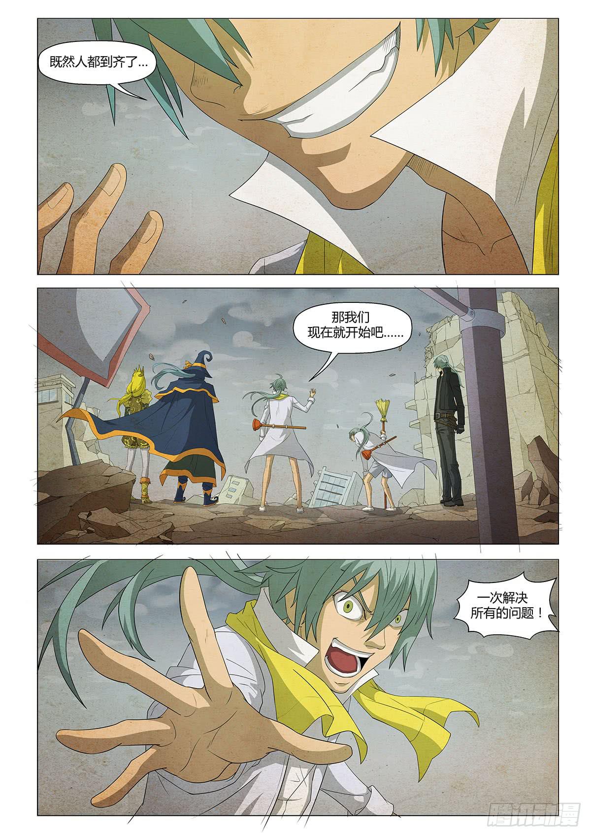 第八个梦-第21话