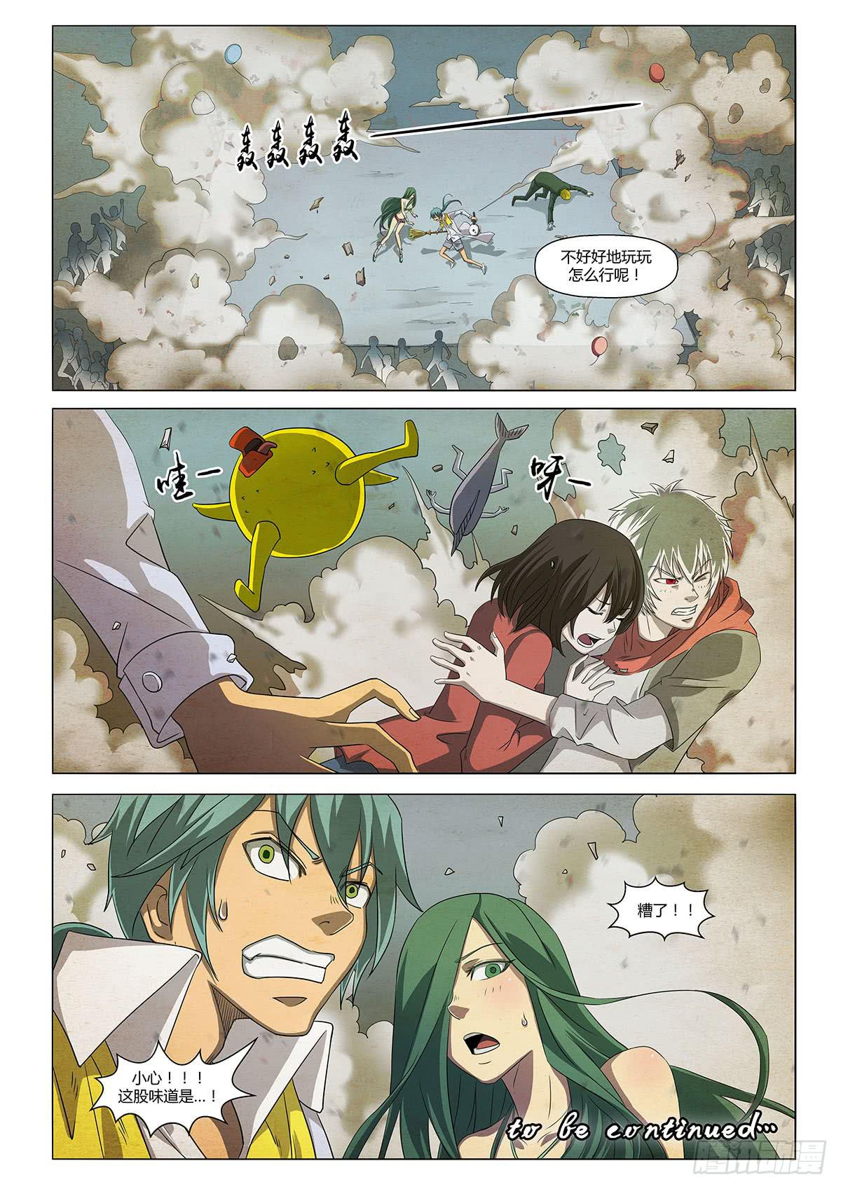 第八个梦-第21话