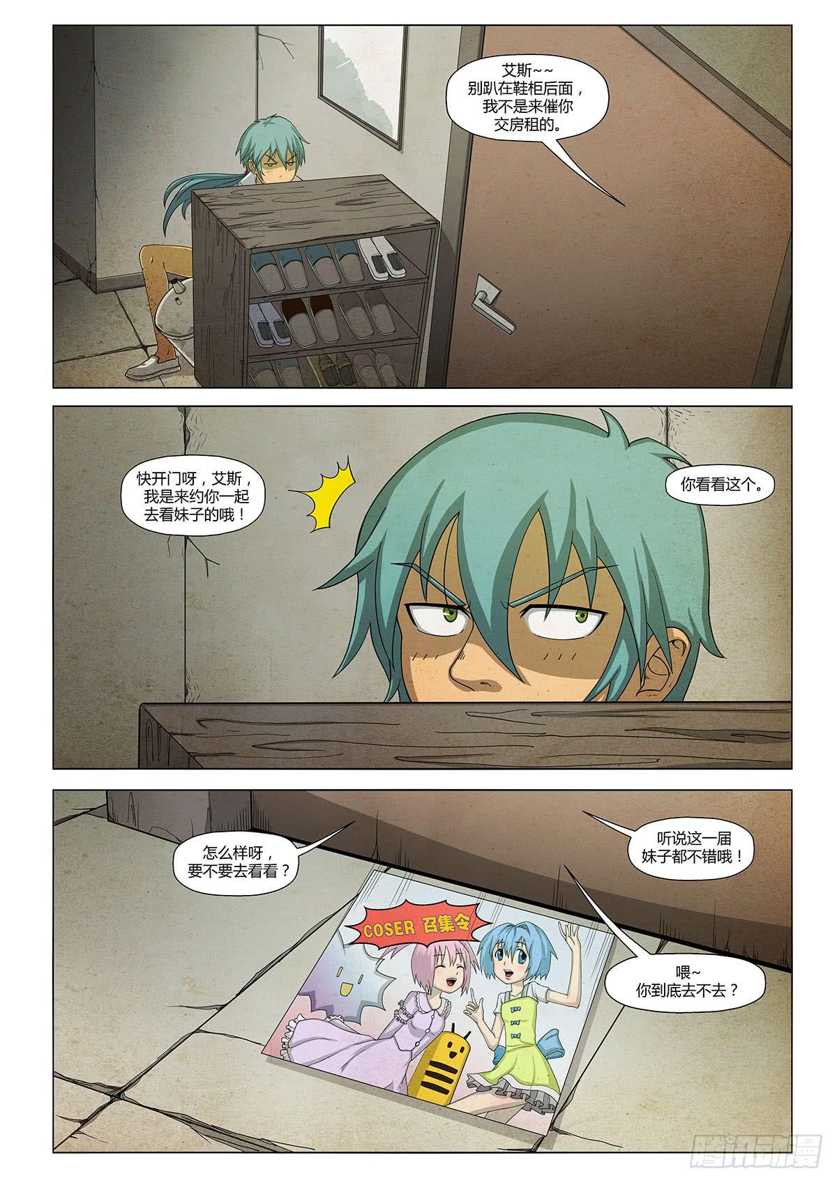 第八个梦-第21话