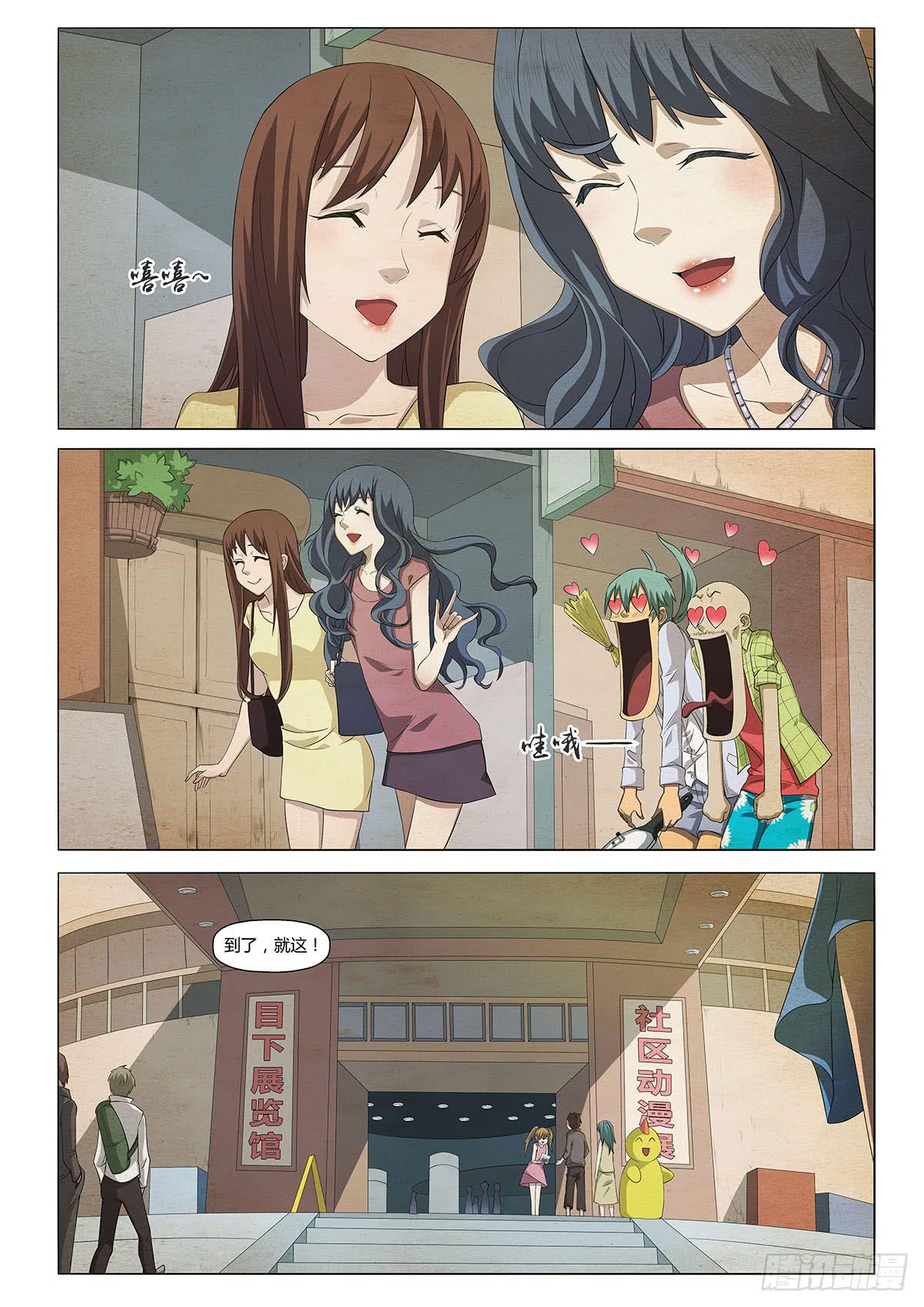 第八个梦-第21话