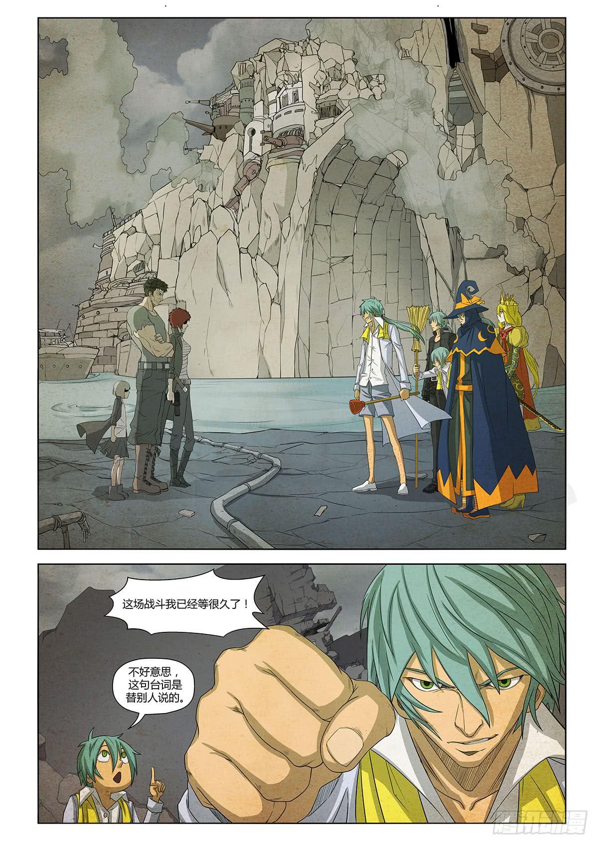 无法遗忘的人们-第23话