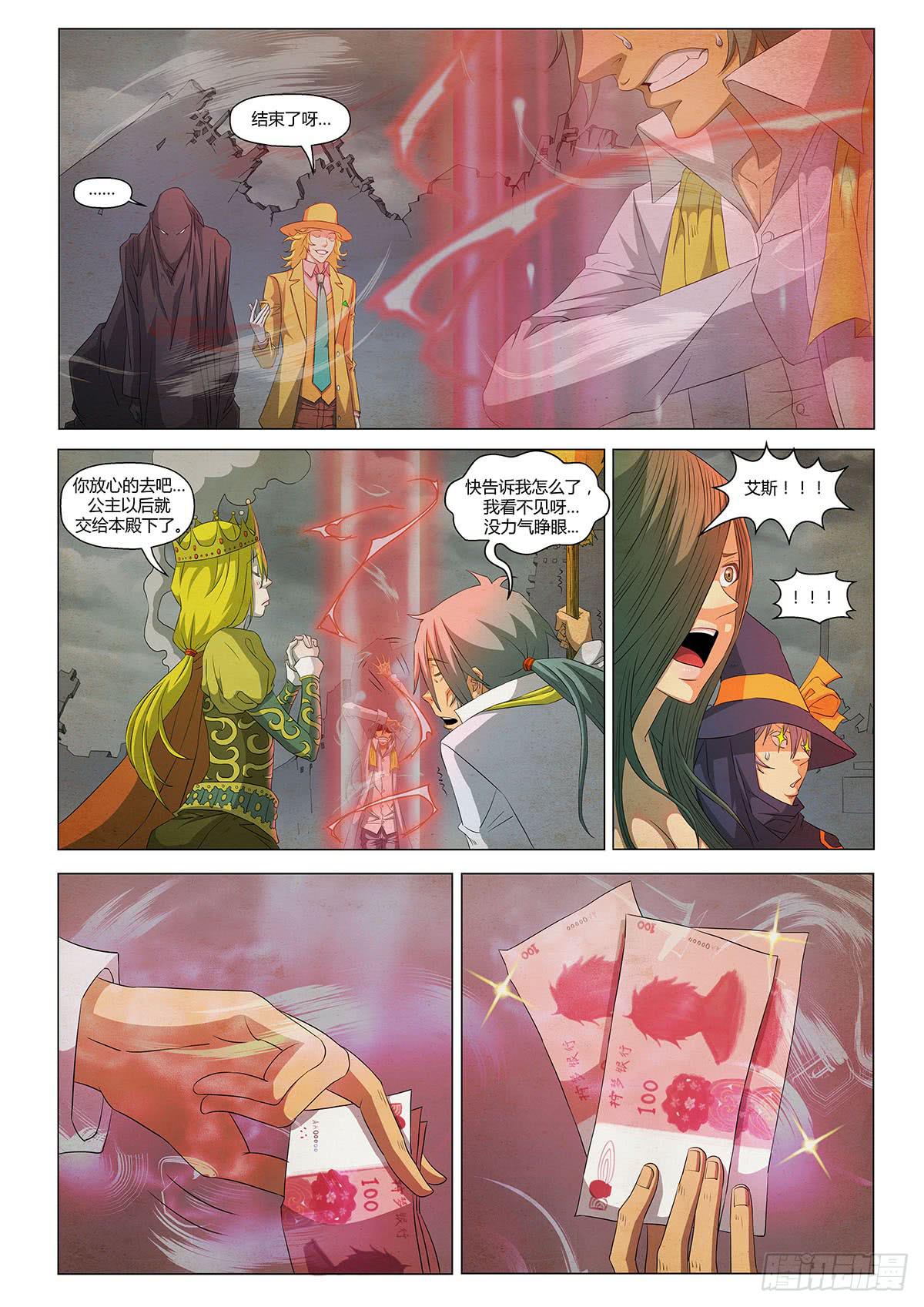 无法遗忘的人们-第23话