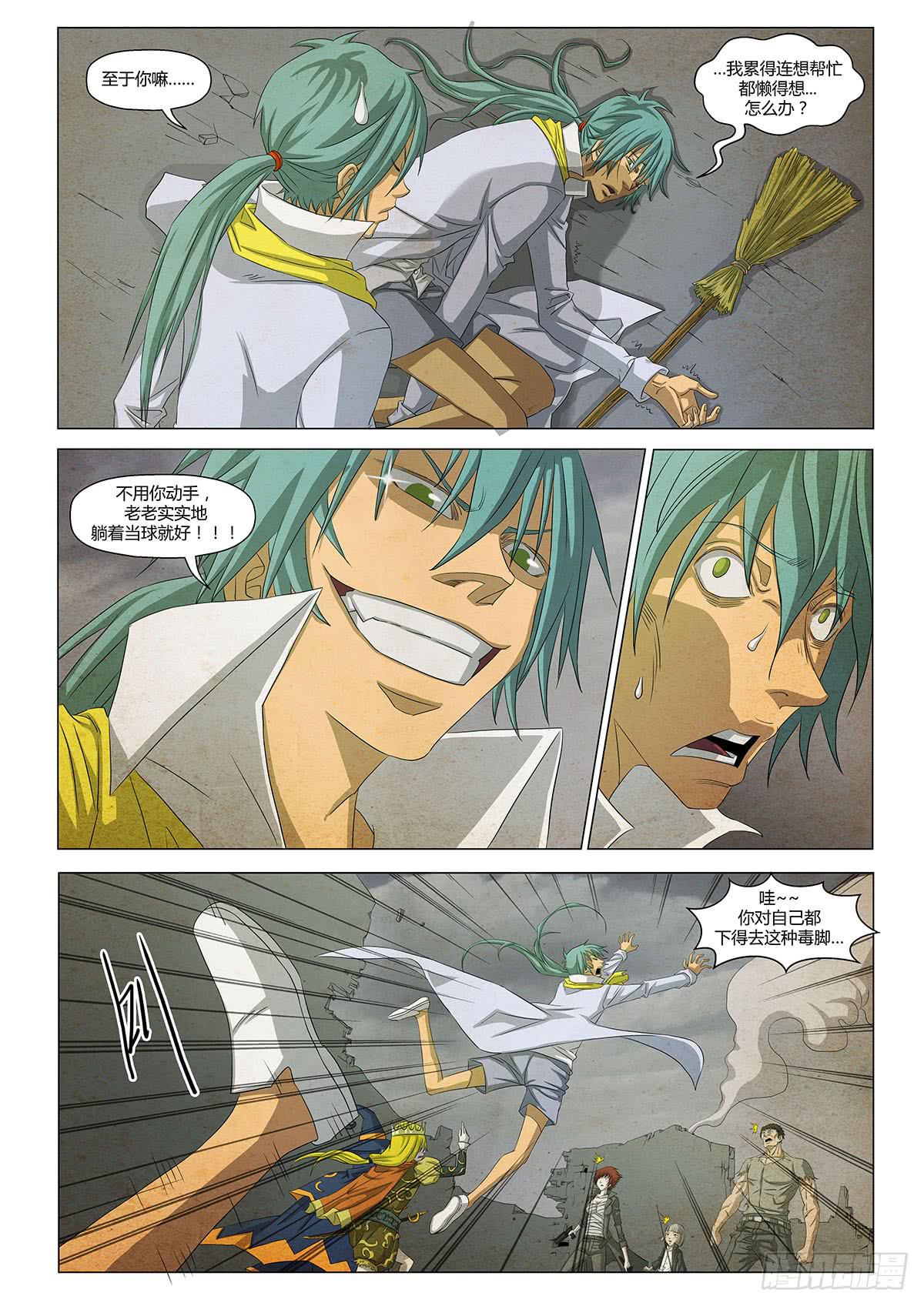 无法遗忘的人们-第23话