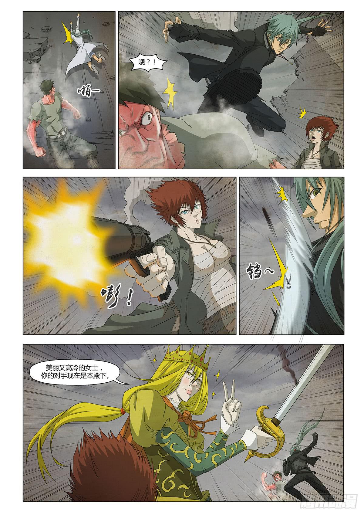 无法遗忘的人们-第23话