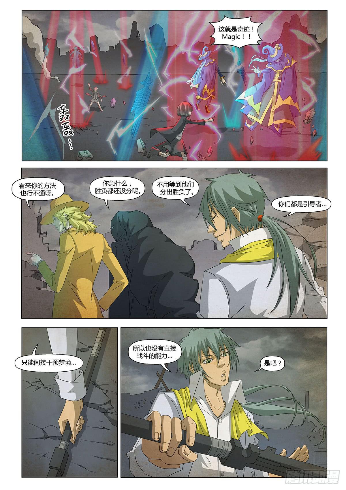 无法遗忘的人们-第23话