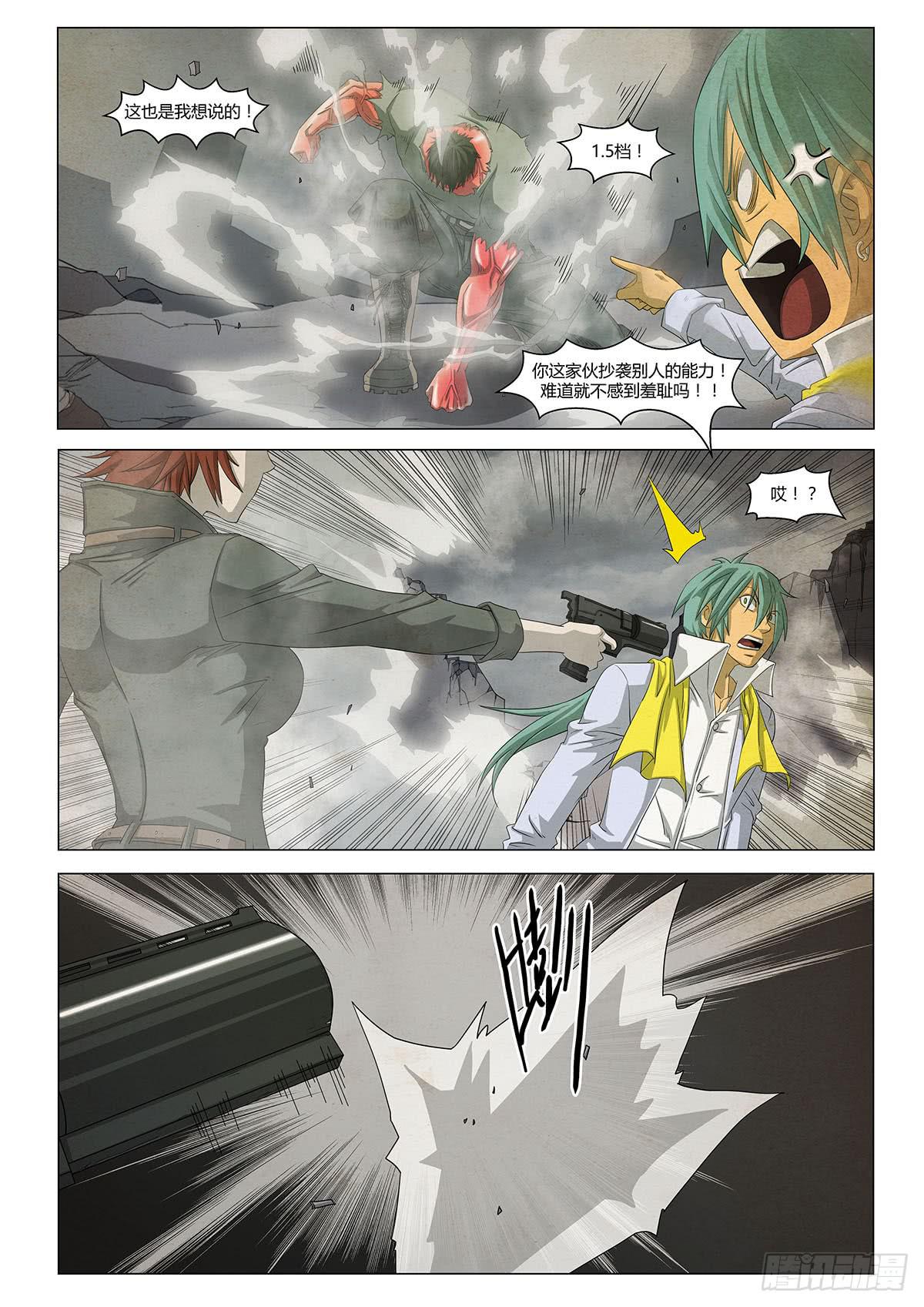 无法遗忘的人们-第23话