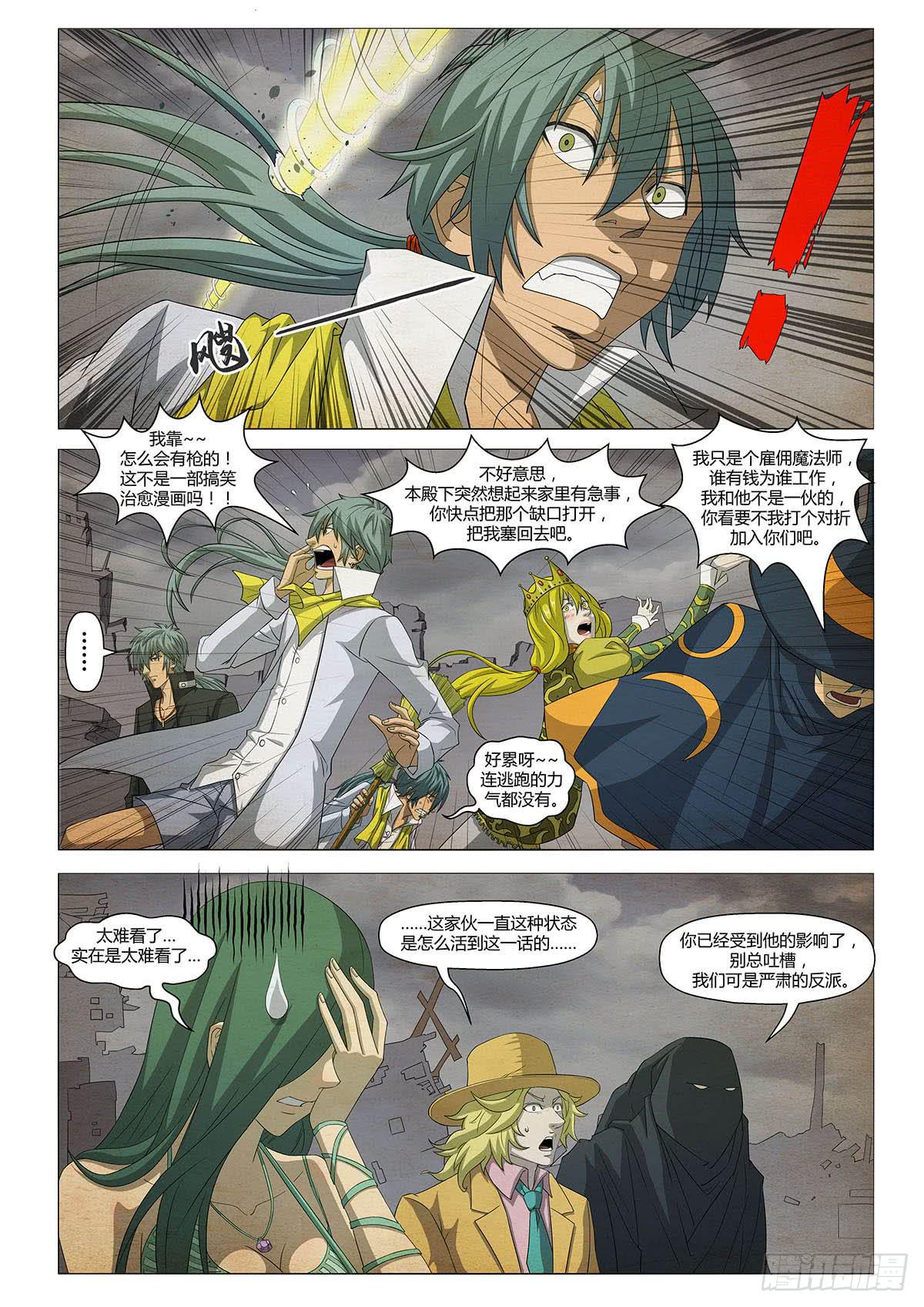 无法遗忘的人们-第23话