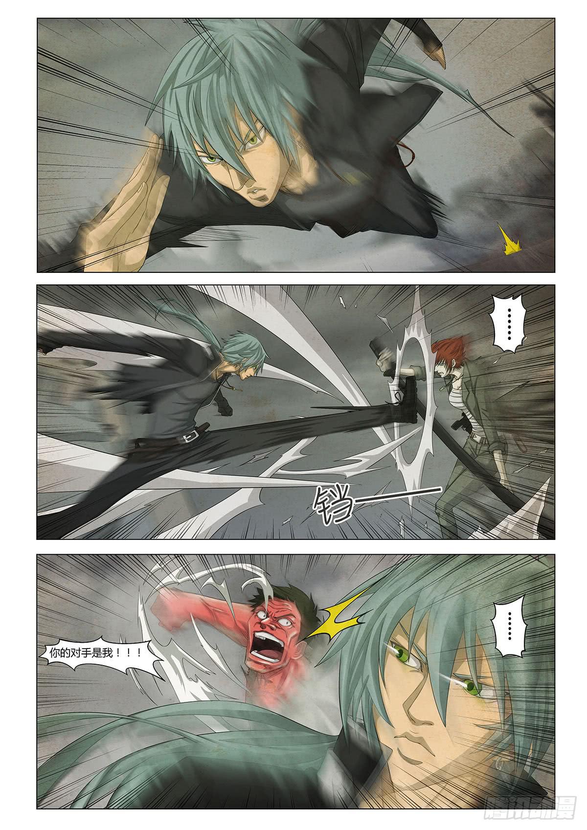 无法遗忘的人们-第23话