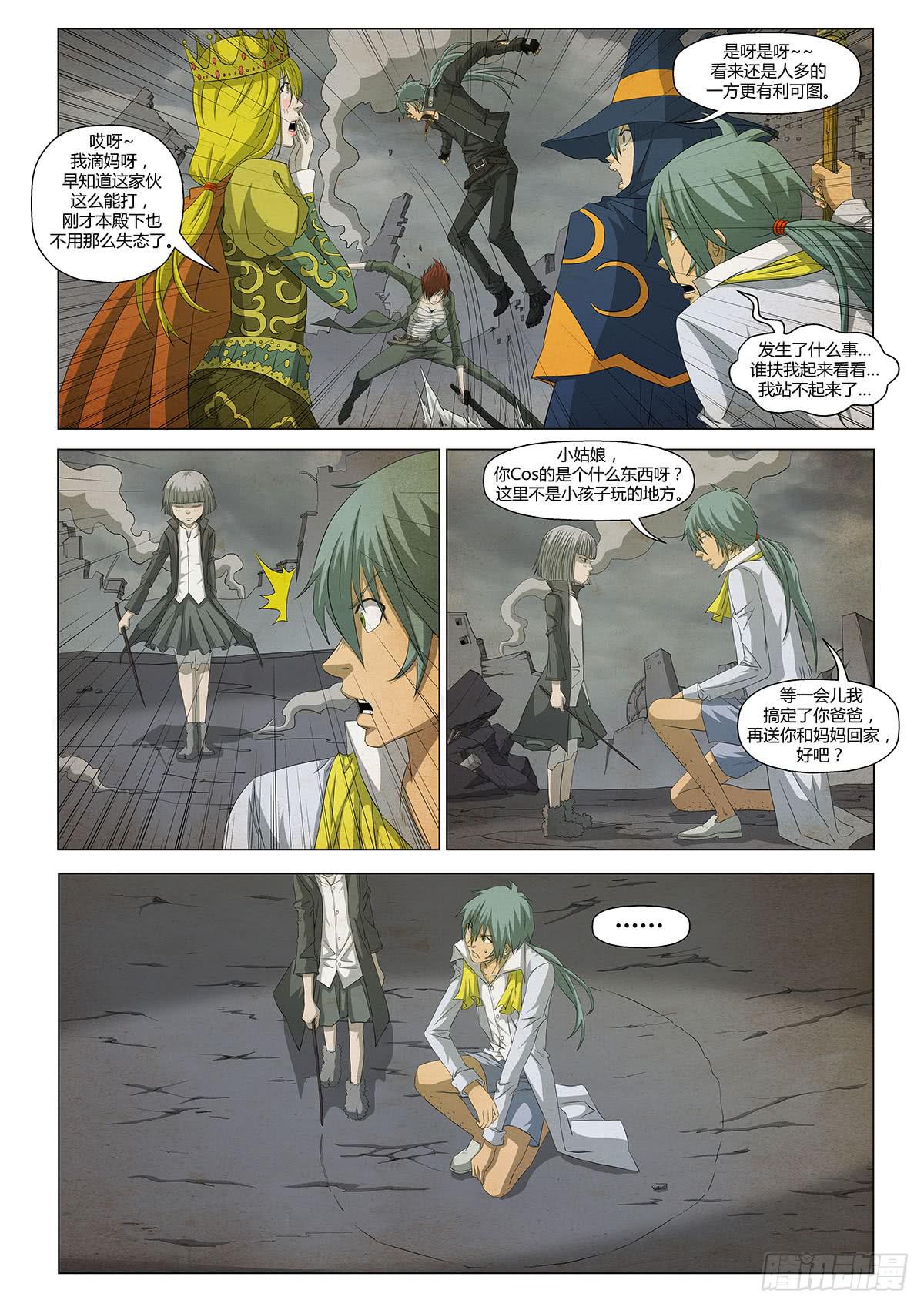 无法遗忘的人们-第23话