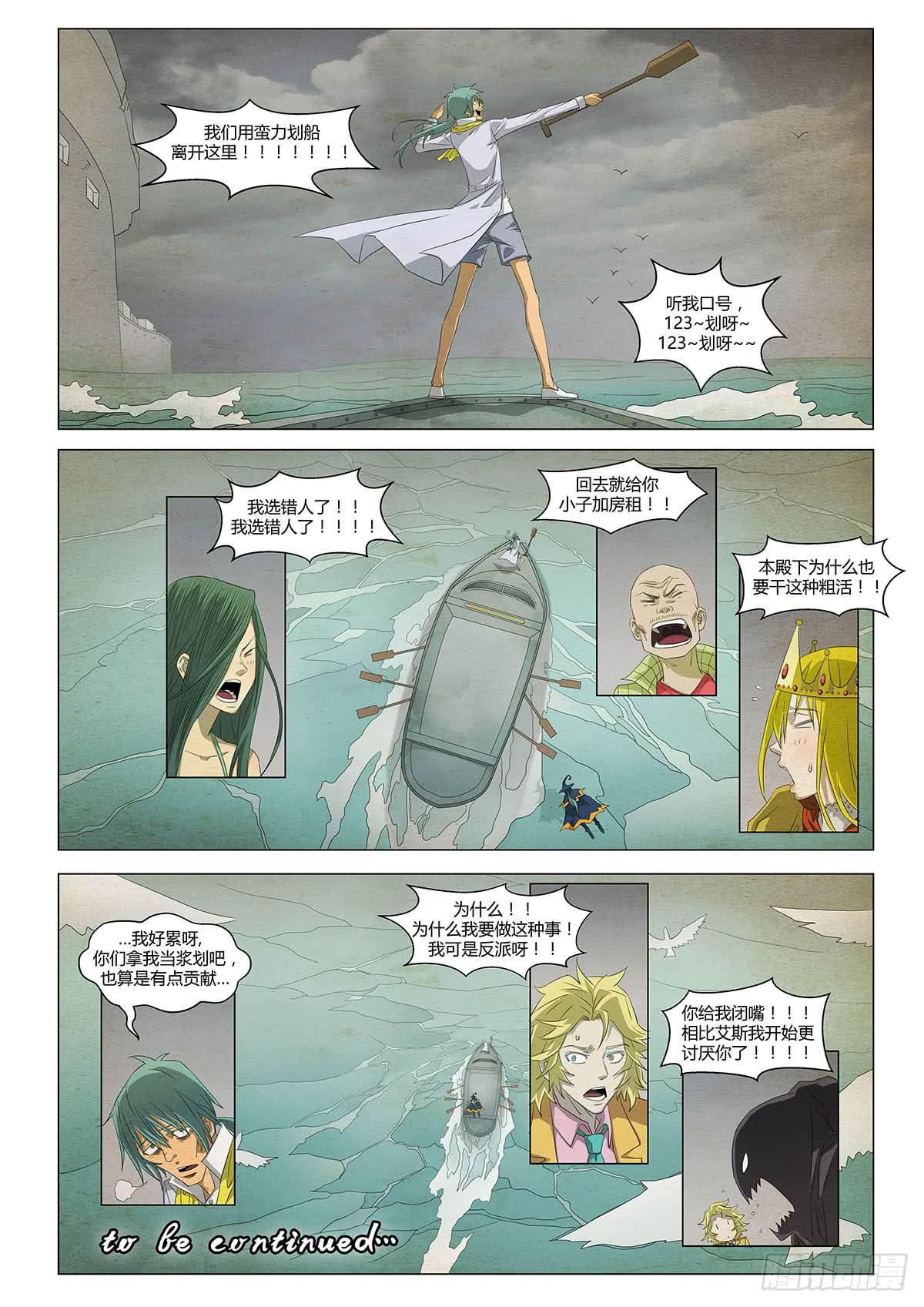 一个都不能少-第25话