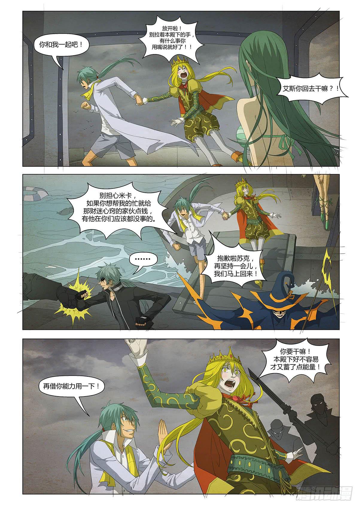 一个都不能少-第25话