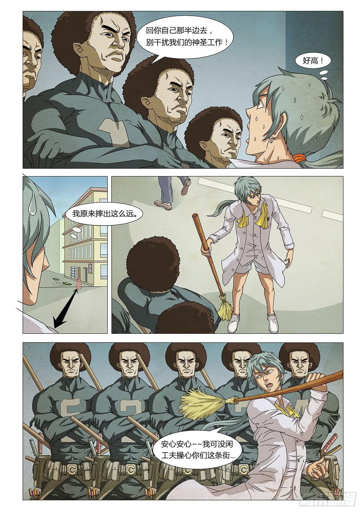 第二个梦 I-第5话