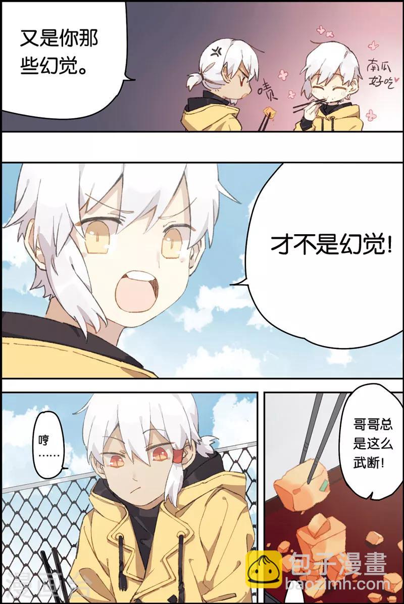 第1话 精灵-第1话