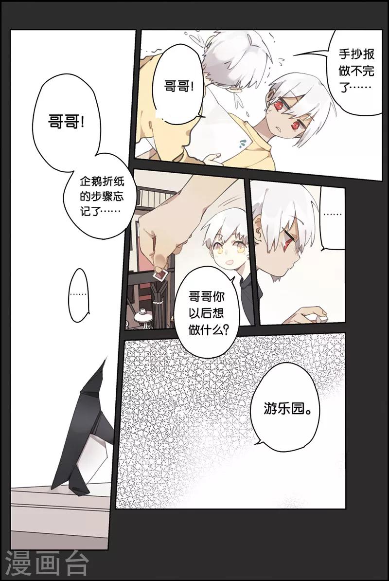 第1话 精灵-第1话