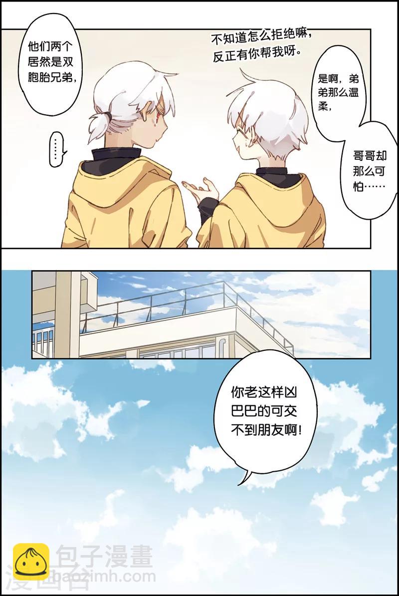 第1话 精灵-第1话