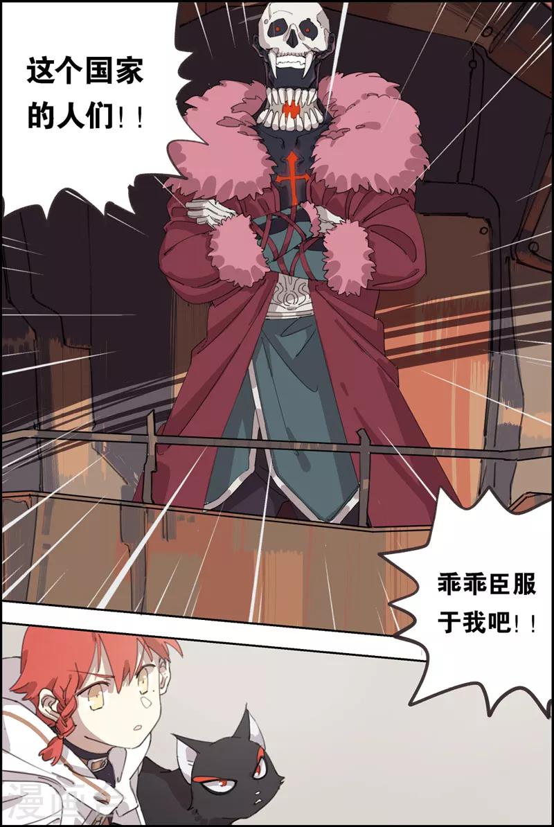 第13话 噬魂妖-第13话