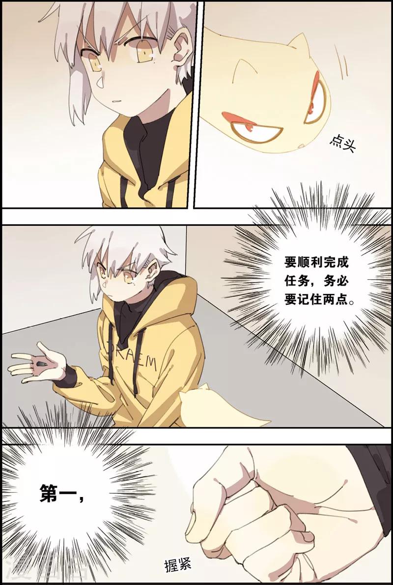 第13话 噬魂妖-第13话