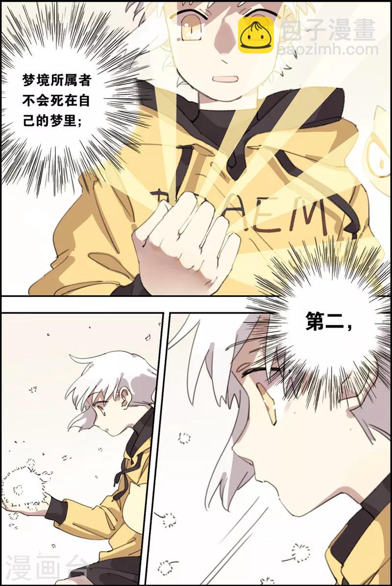 第13话 噬魂妖-第13话