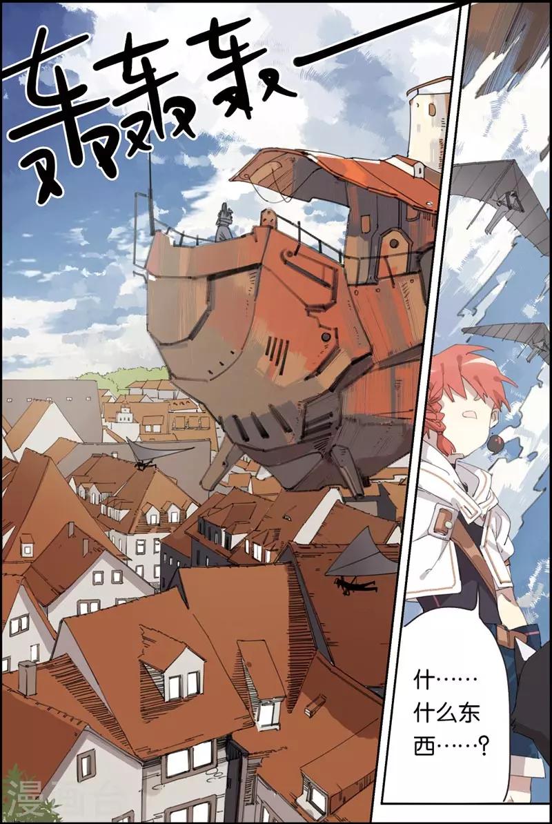 第13话 噬魂妖-第13话