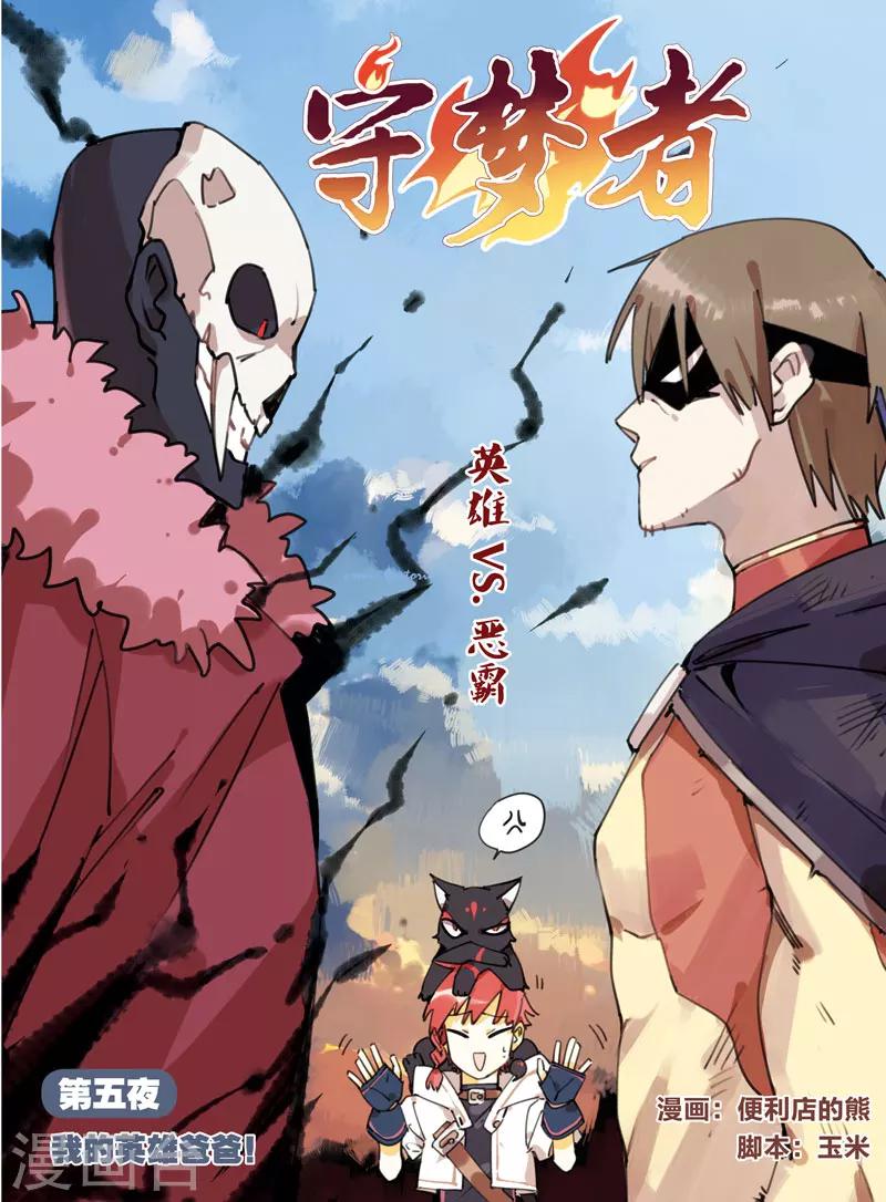 第15话 会赢的-第15话