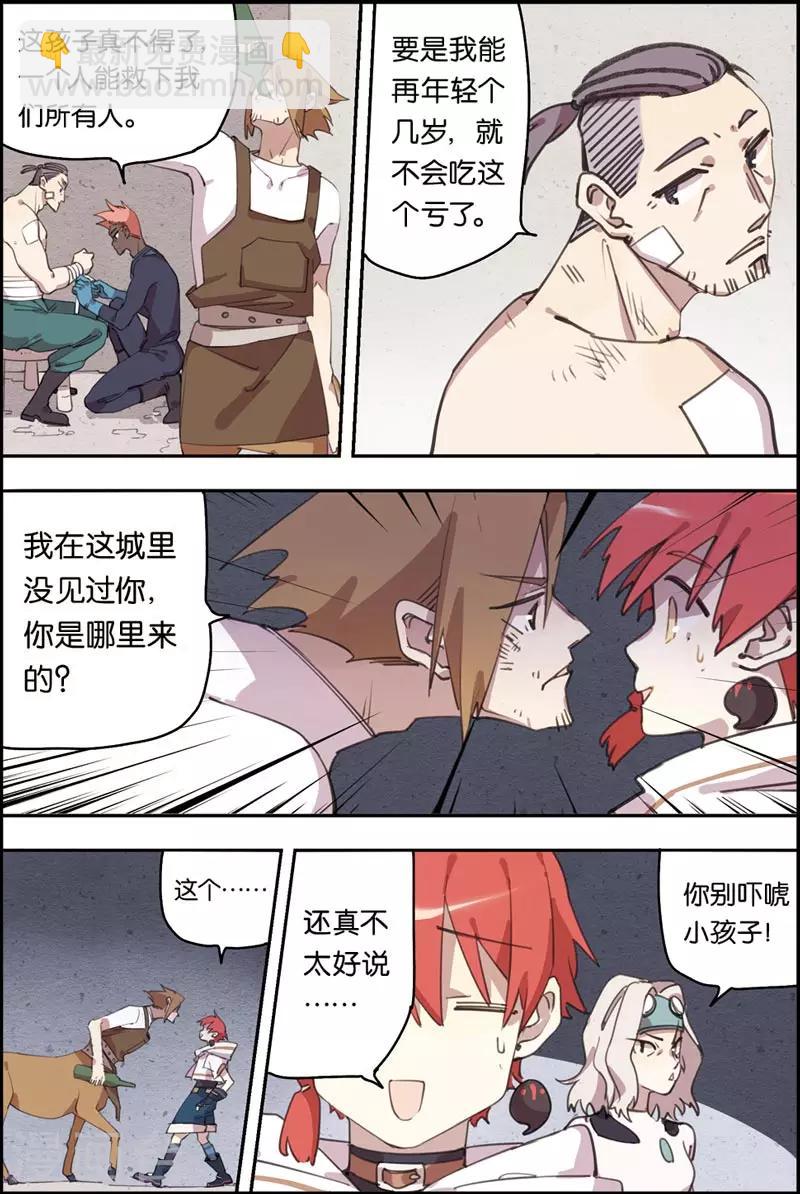 第15话 会赢的-第15话