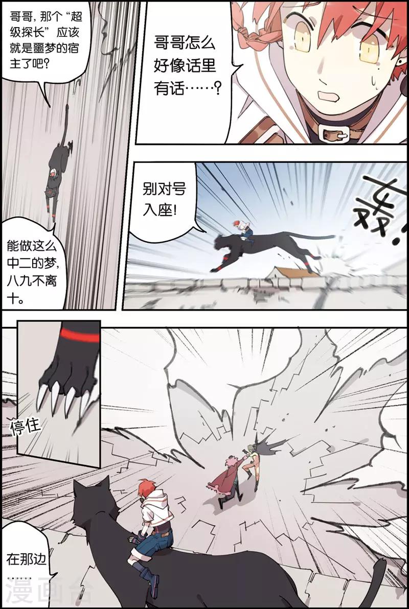 第15话 会赢的-第15话