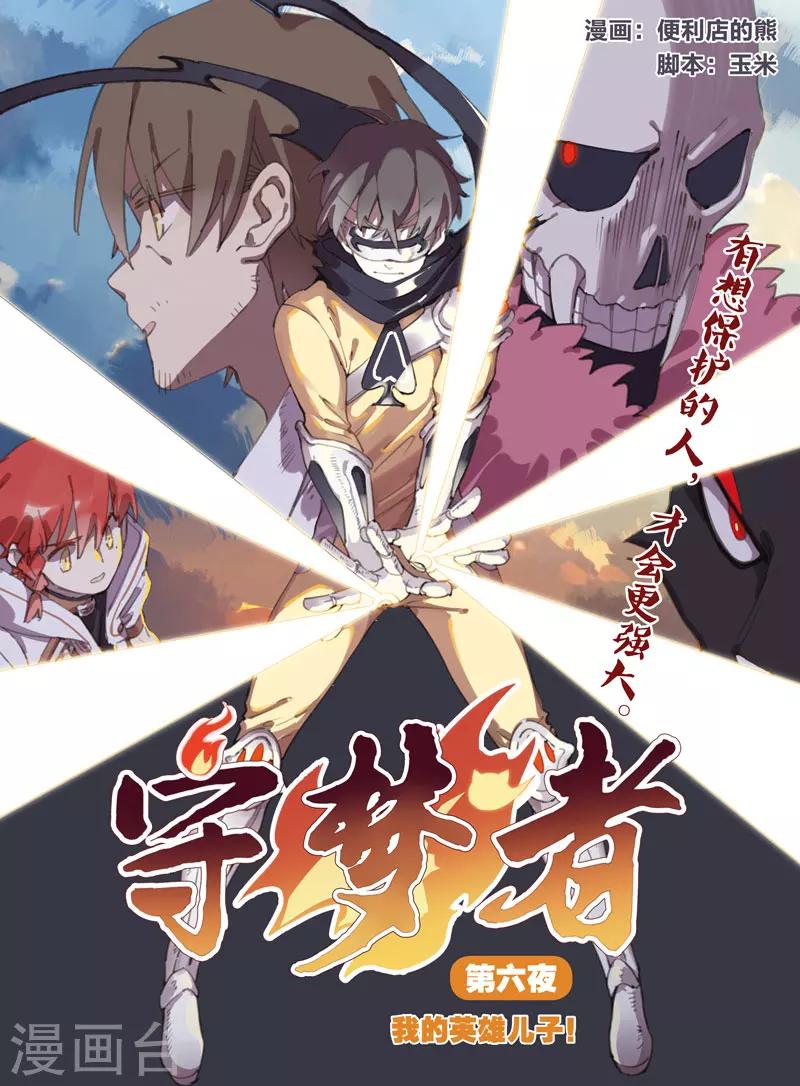 第17话 战斗的原因-第17话