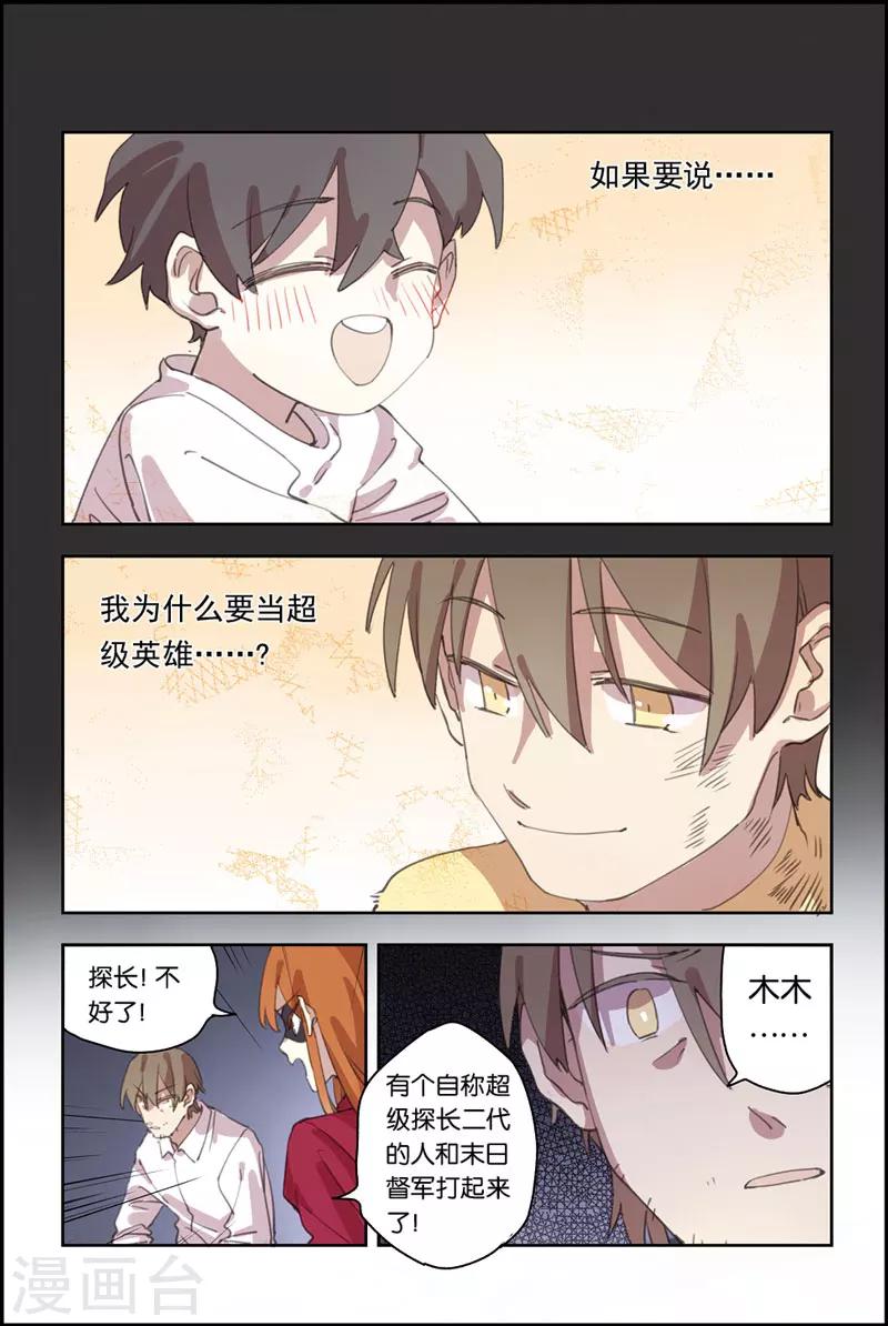 第17话 战斗的原因-第17话