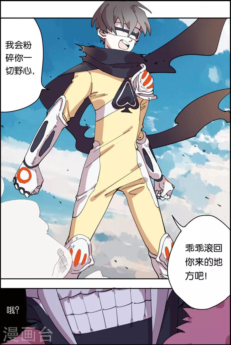 第17话 战斗的原因-第17话