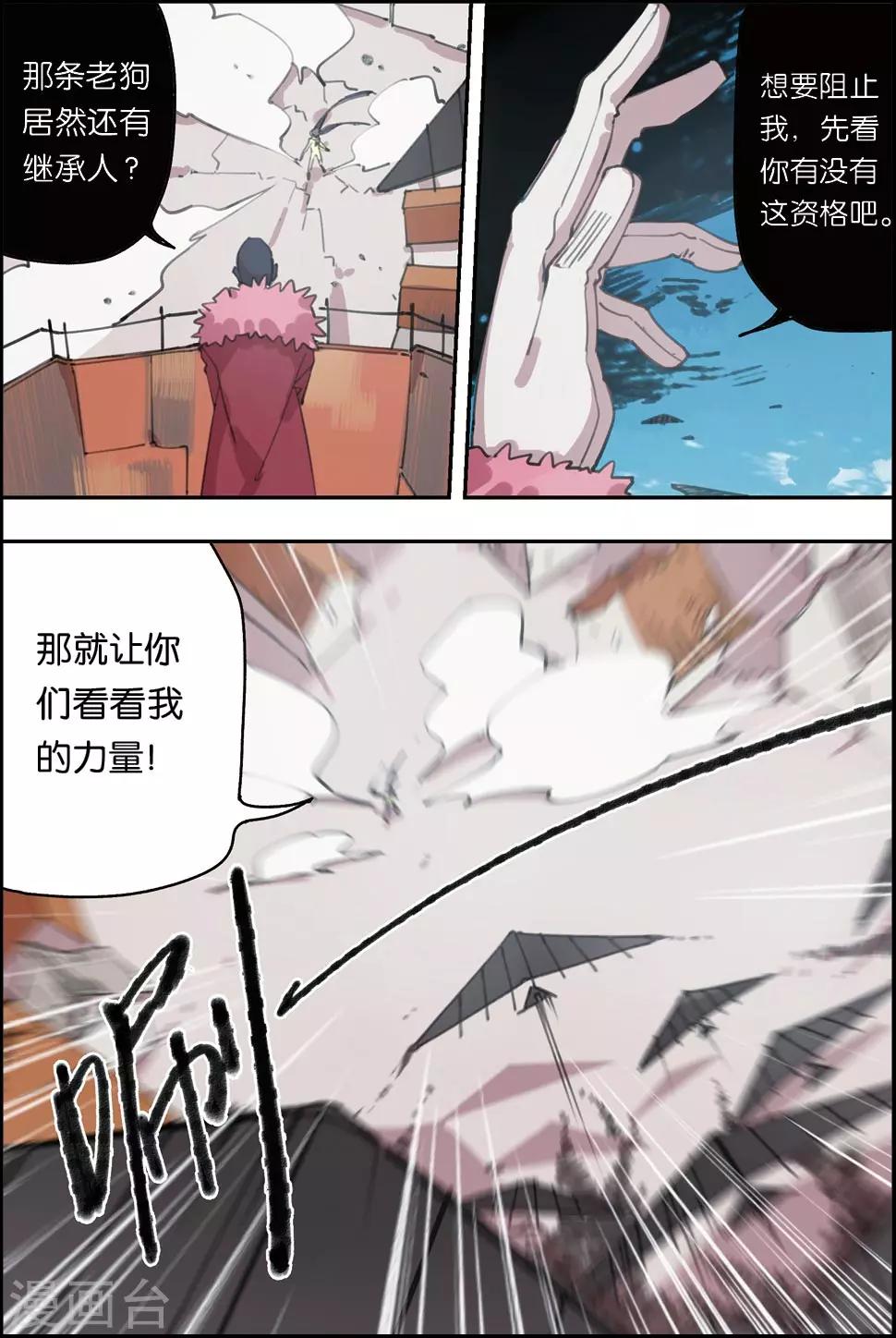 第17话 战斗的原因-第17话