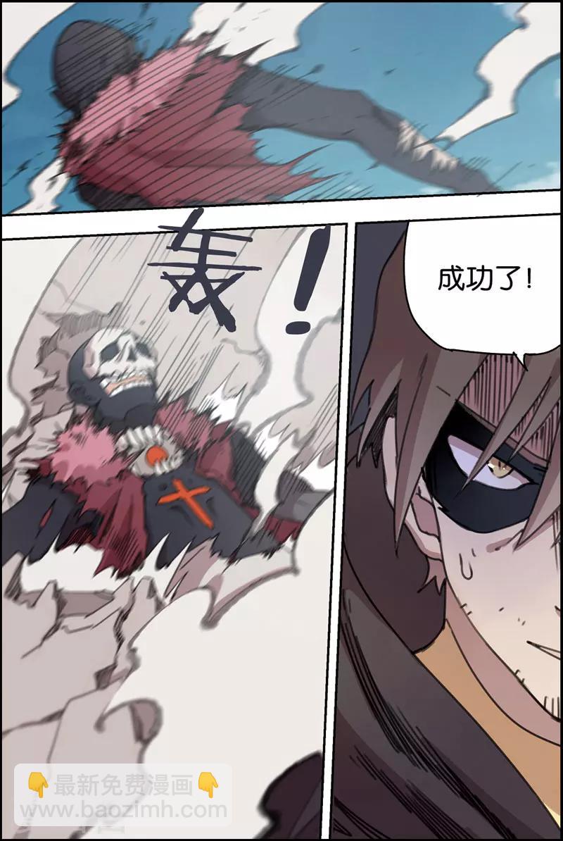 第19话 末日督军-第19话