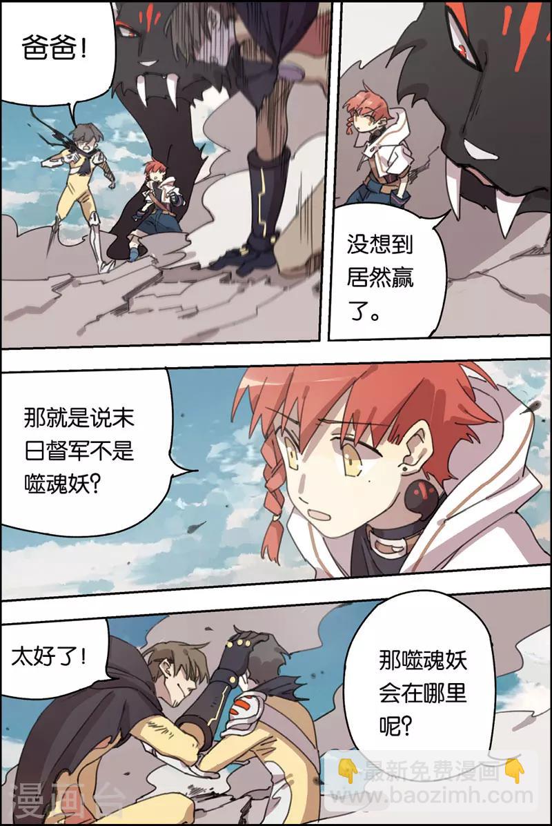 第19话 末日督军-第19话