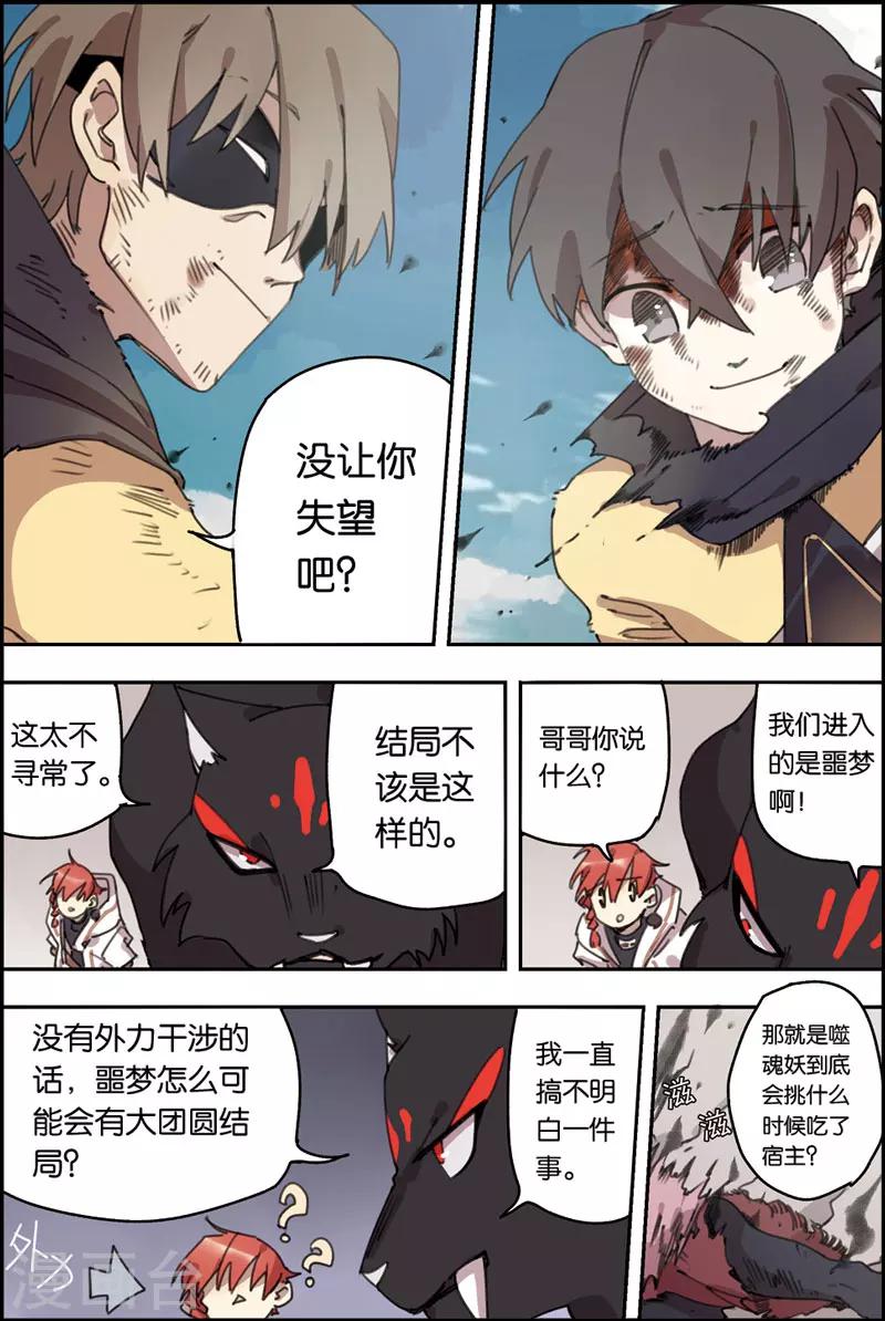 第19话 末日督军-第19话