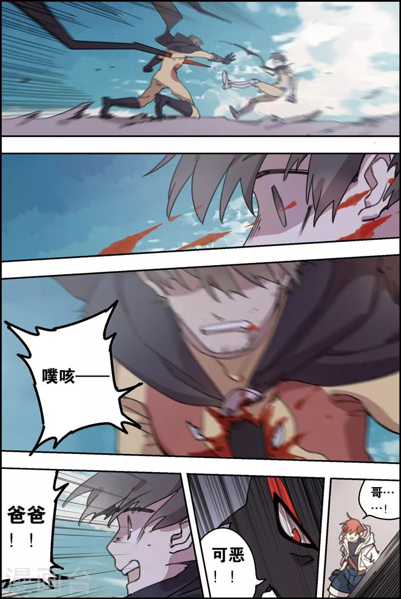 第19话 末日督军-第19话