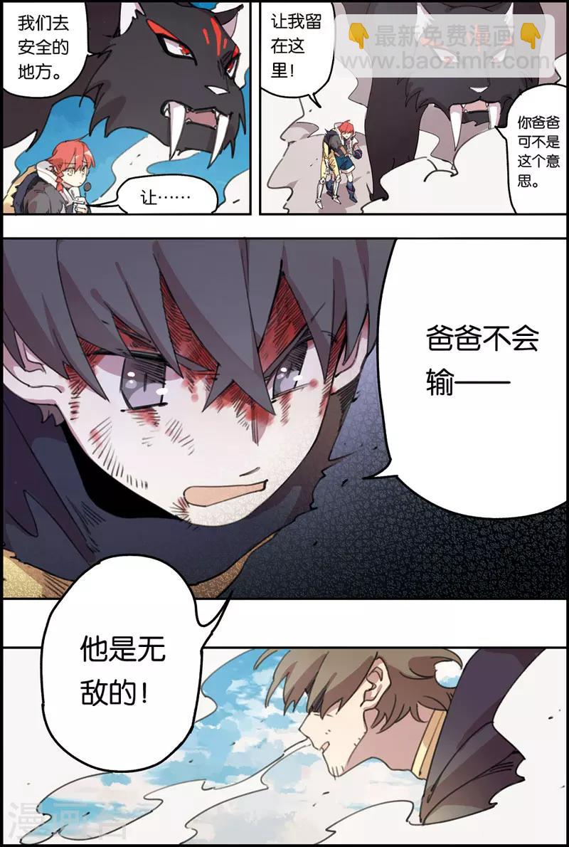 第19话 末日督军-第19话