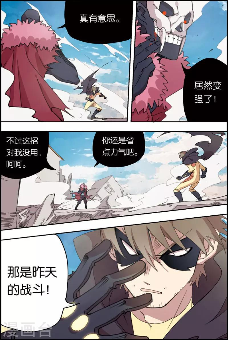 第19话 末日督军-第19话