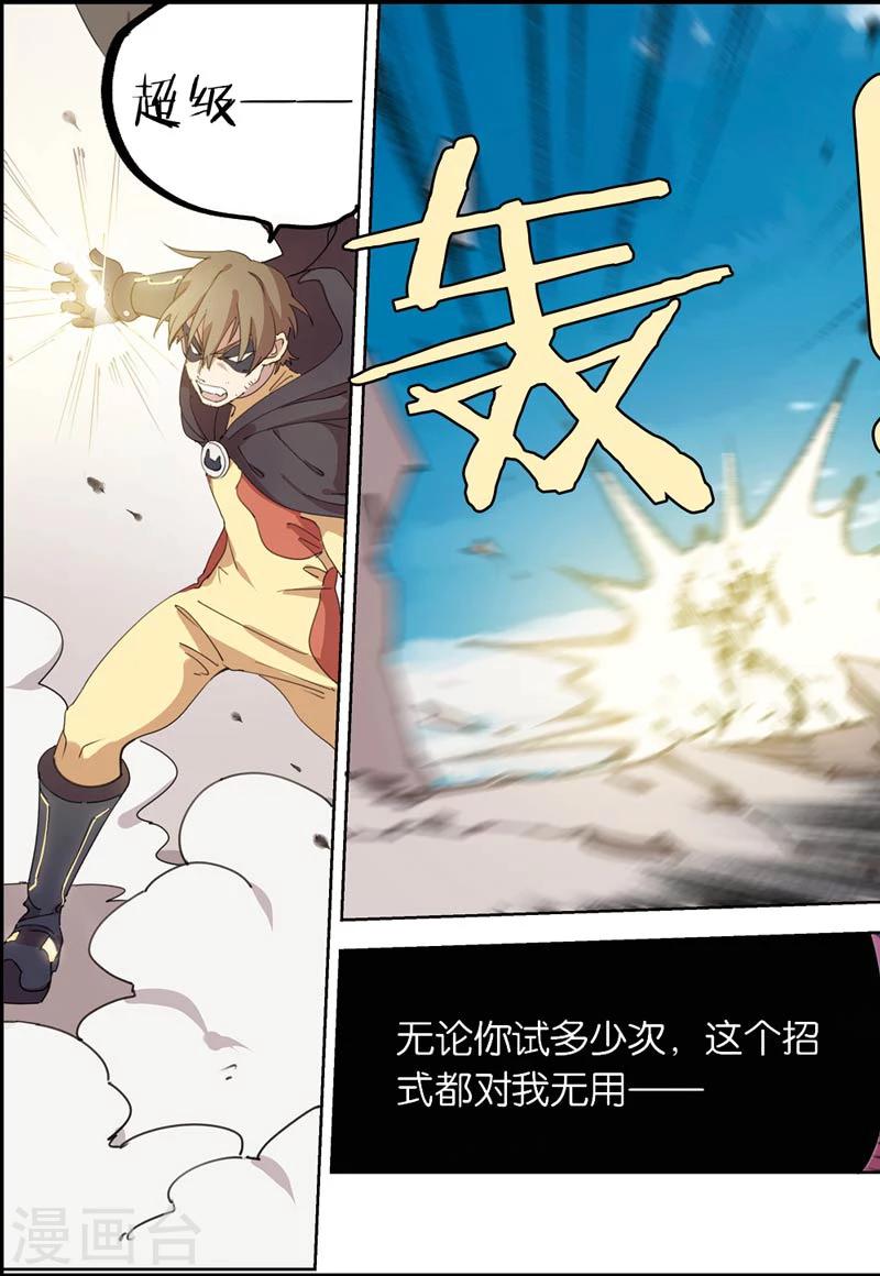 第19话 末日督军-第19话