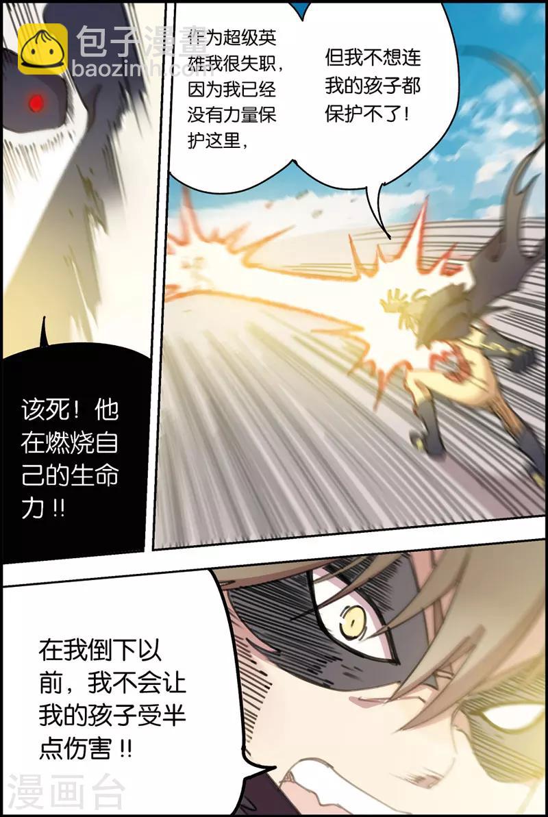 第19话 末日督军-第19话