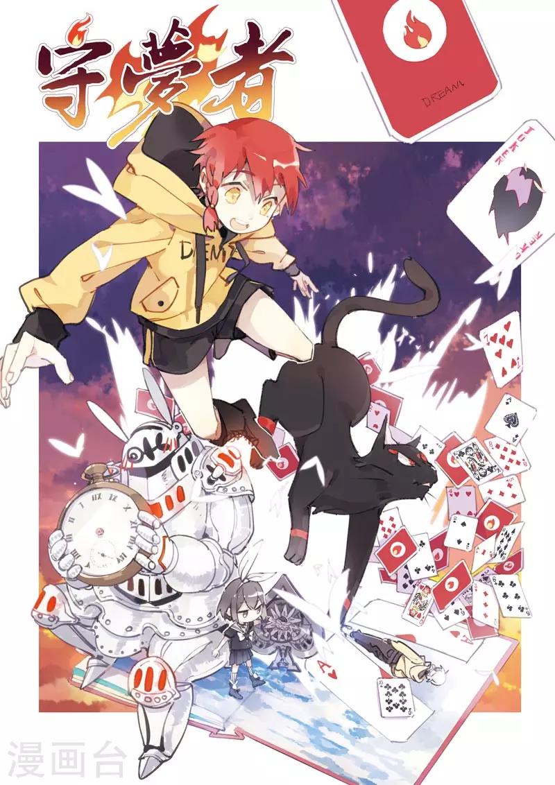 第3话 没有放弃-第3话