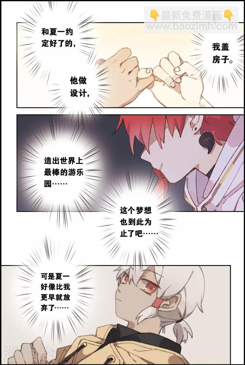 第3话 没有放弃-第3话