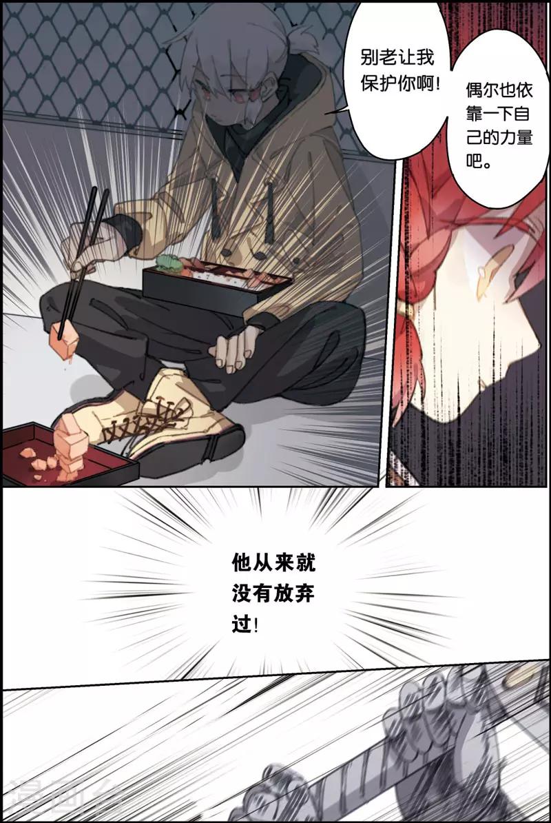 第3话 没有放弃-第3话