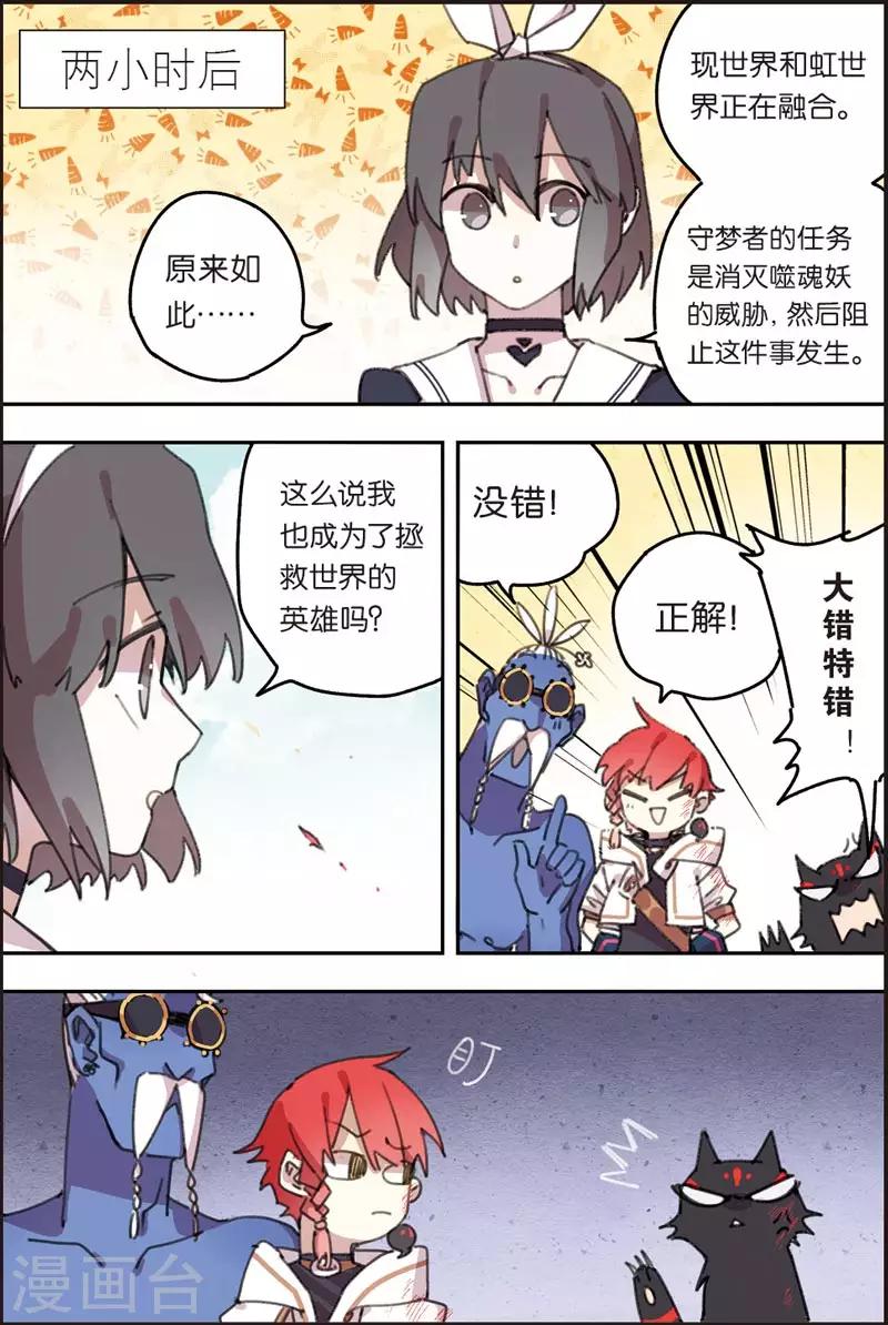 第21话 第三个-第21话